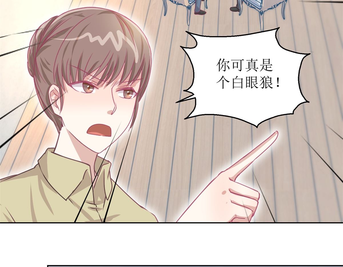 《迷案缉凶》第48回 大鱼咬钩了 第18页