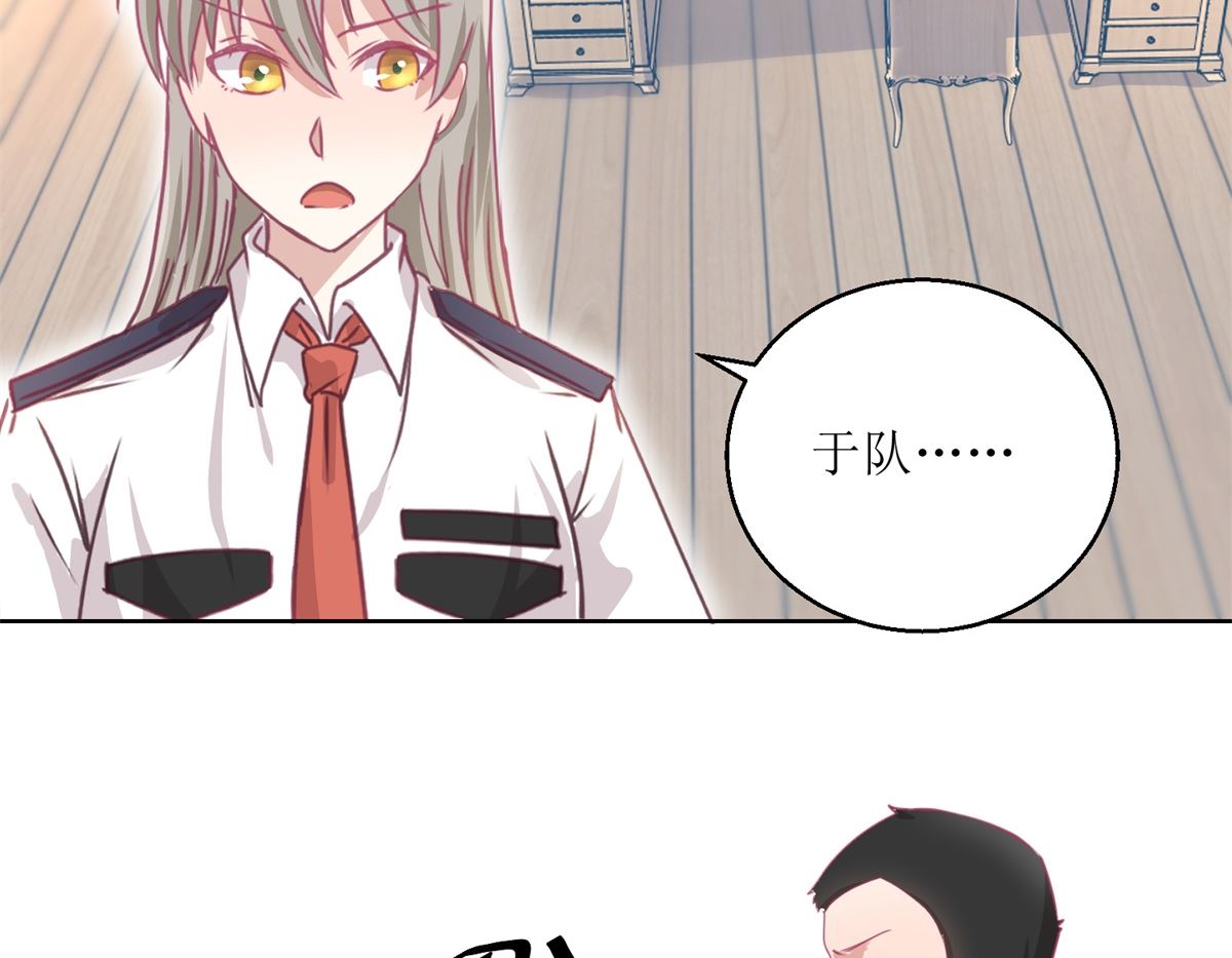 《迷案缉凶》第48回 大鱼咬钩了 第21页