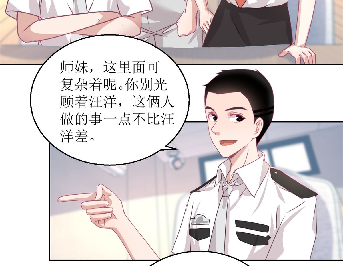 《迷案缉凶》第48回 大鱼咬钩了 第24页
