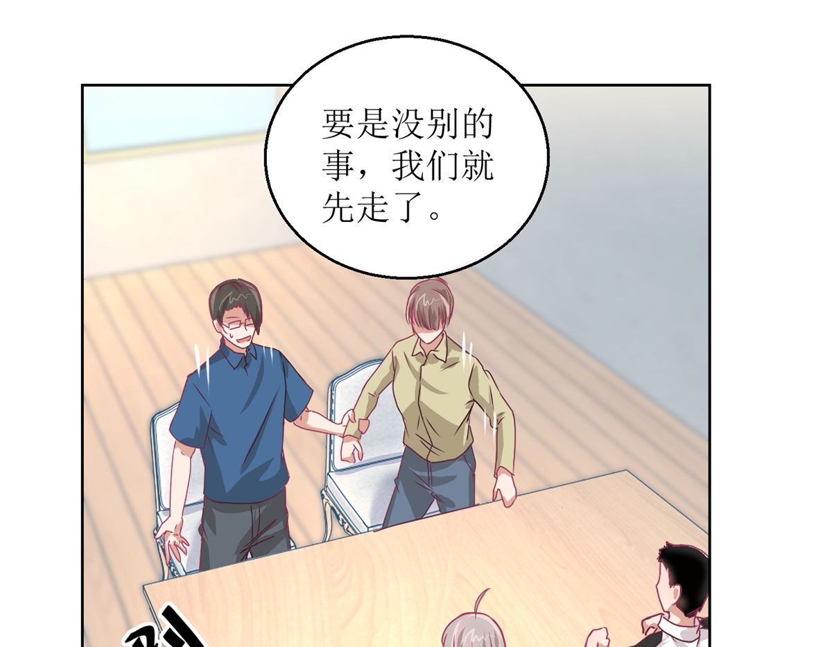 《迷案缉凶》第48回 大鱼咬钩了 第26页