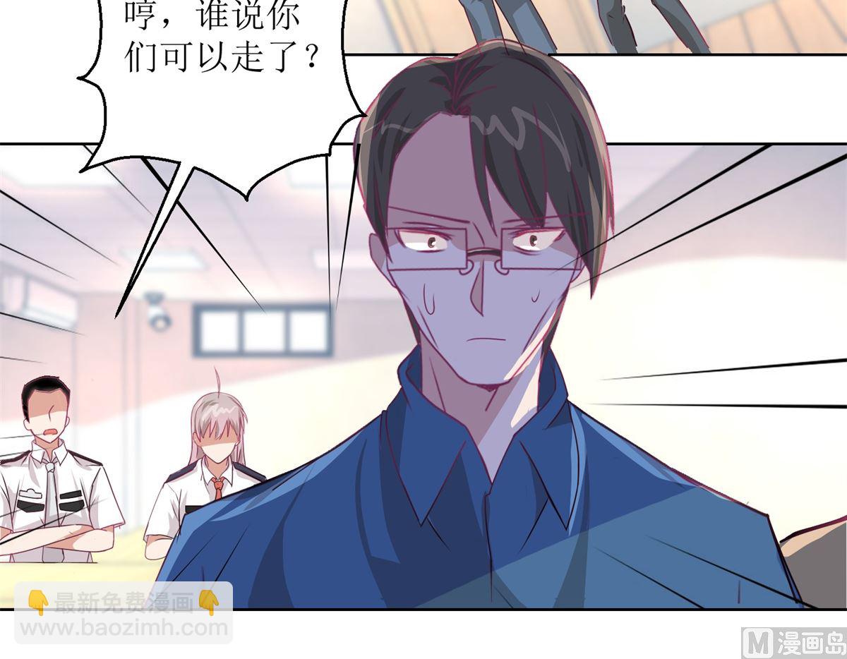《迷案缉凶》第48回 大鱼咬钩了 第28页