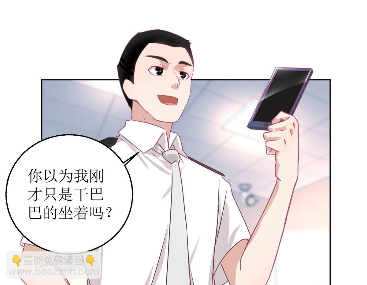 《迷案缉凶》第48回 大鱼咬钩了 第29页