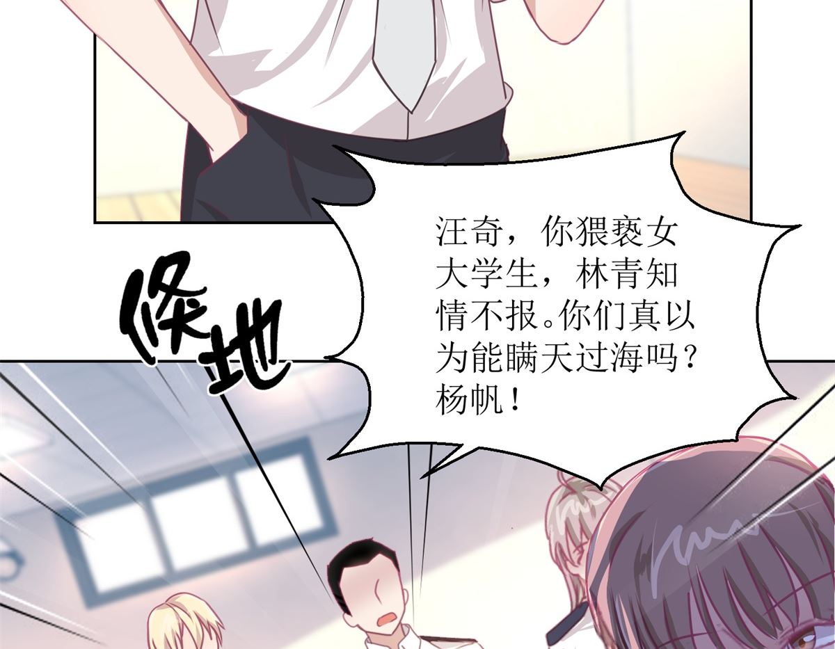 《迷案缉凶》第48回 大鱼咬钩了 第30页