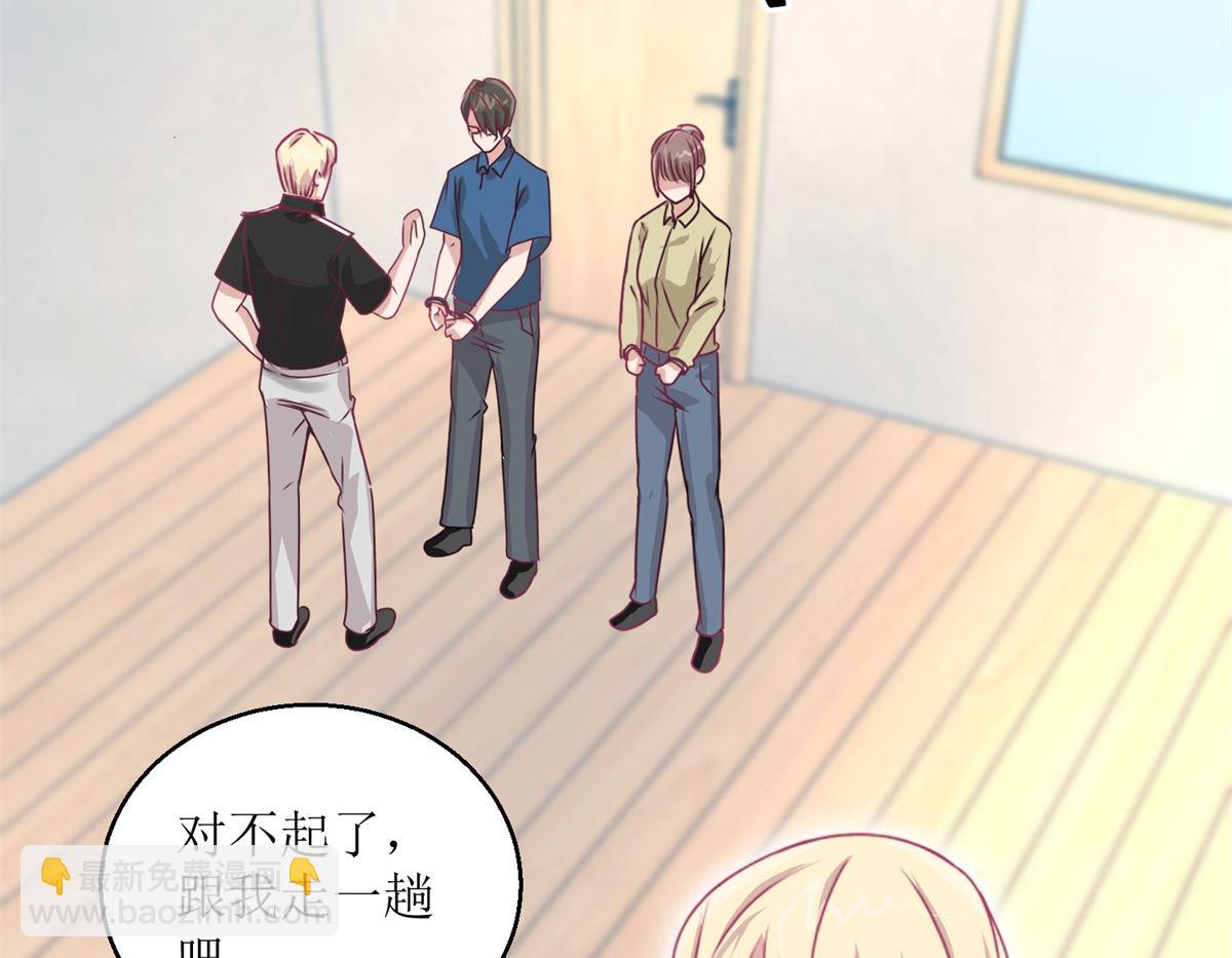 《迷案缉凶》第48回 大鱼咬钩了 第33页