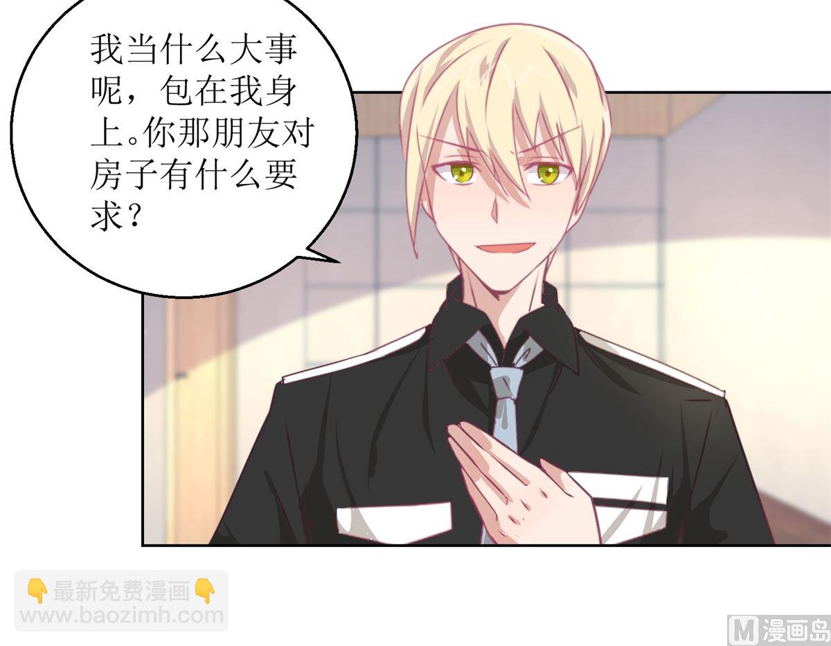 《迷案缉凶》第48回 大鱼咬钩了 第4页