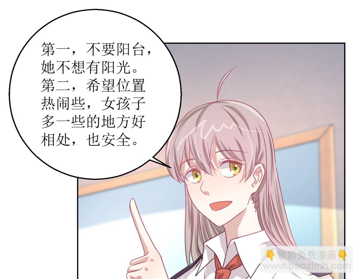 《迷案缉凶》第48回 大鱼咬钩了 第5页