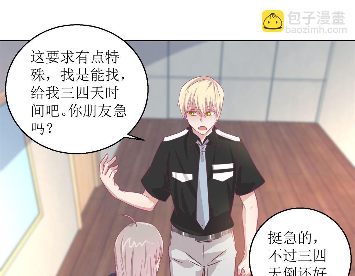 《迷案缉凶》第48回 大鱼咬钩了 第8页