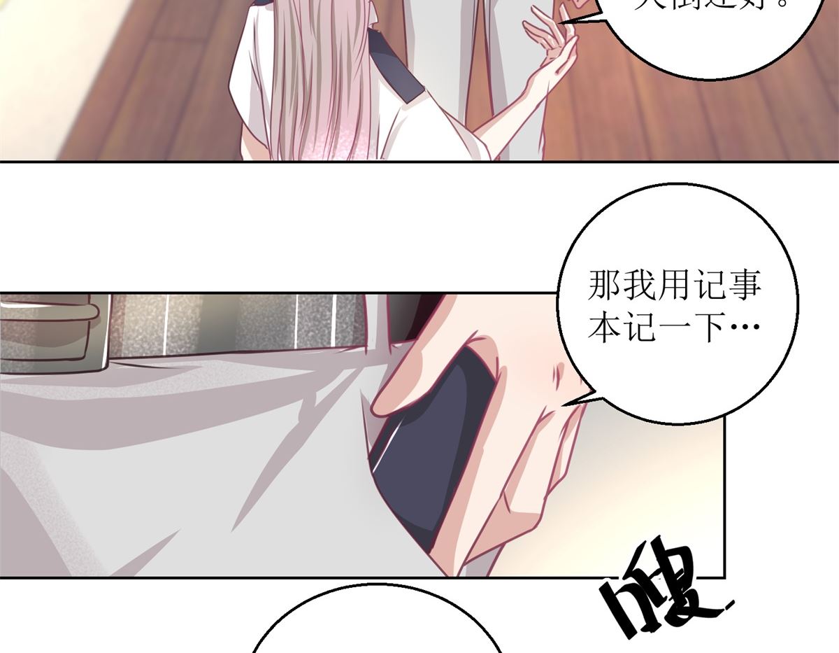 《迷案缉凶》第48回 大鱼咬钩了 第9页