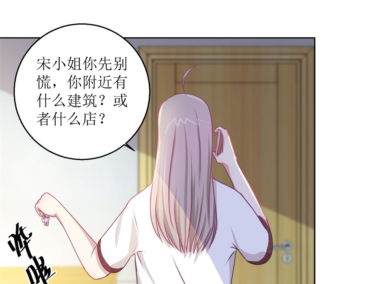 《迷案缉凶》第49回 “好运”馄饨 第11页