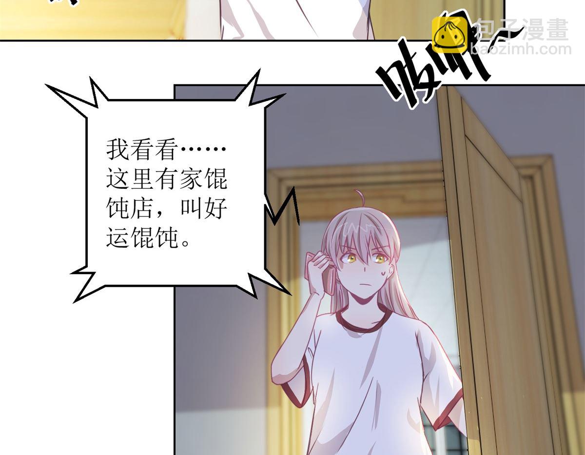 《迷案缉凶》第49回 “好运”馄饨 第12页