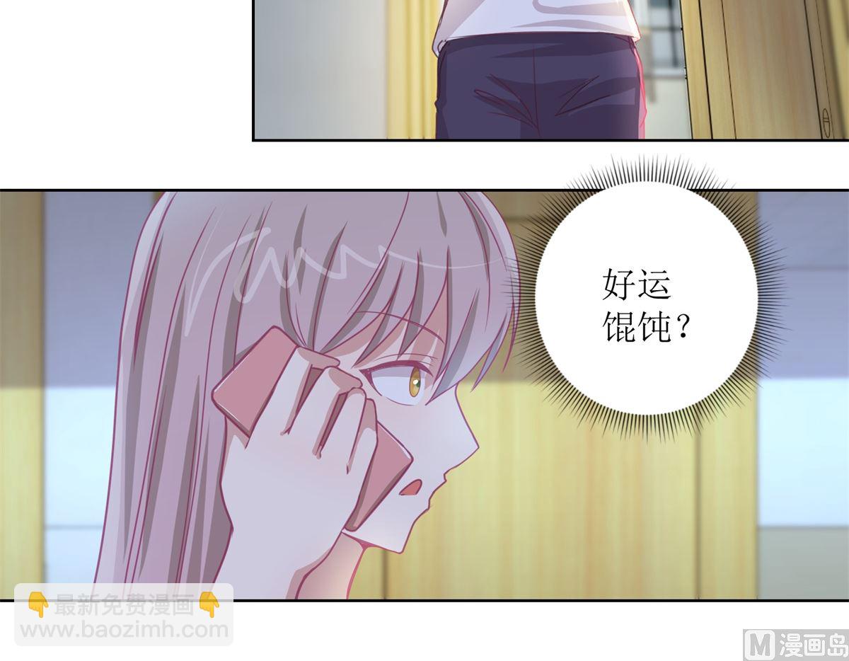 《迷案缉凶》第49回 “好运”馄饨 第13页