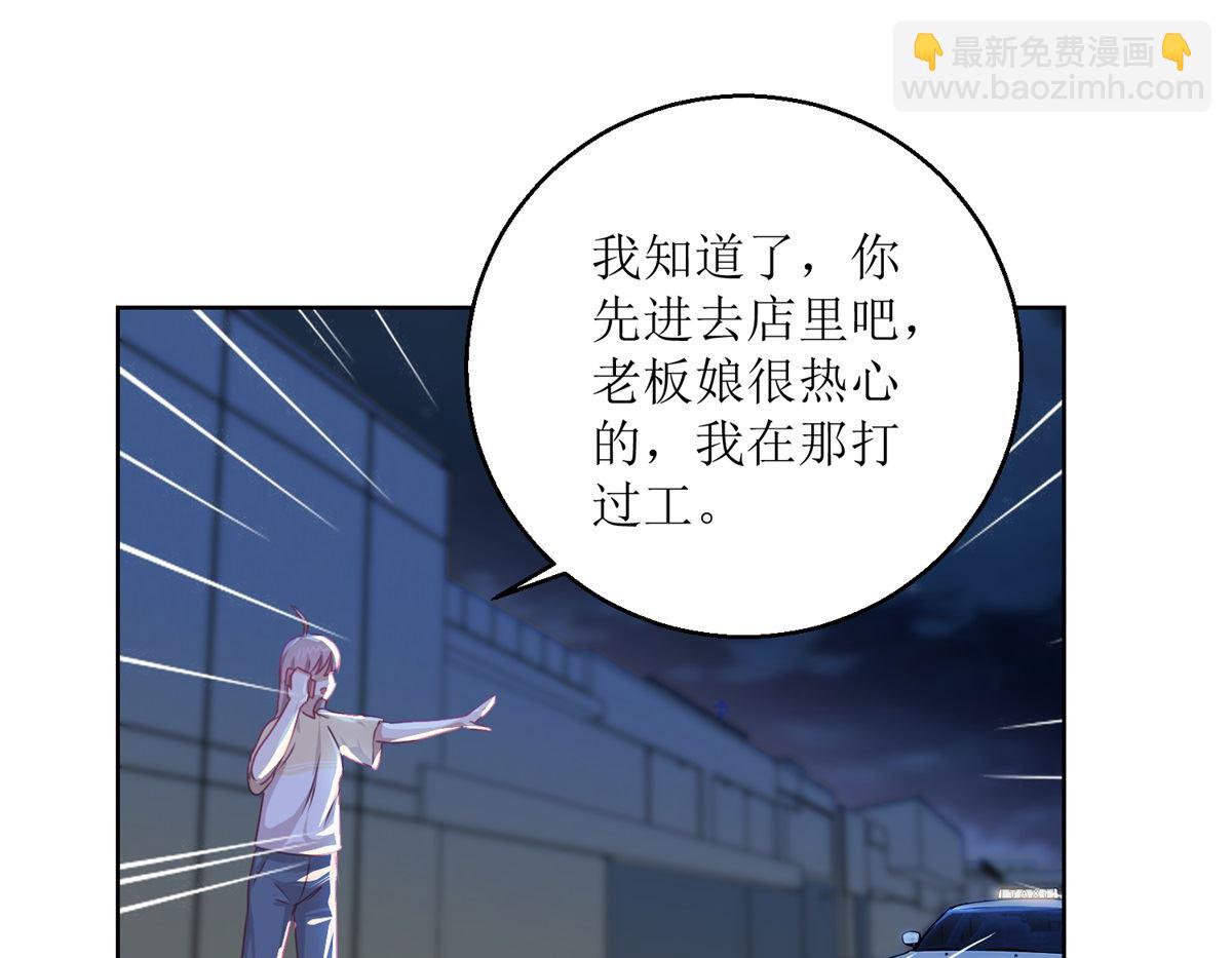 《迷案缉凶》第49回 “好运”馄饨 第14页