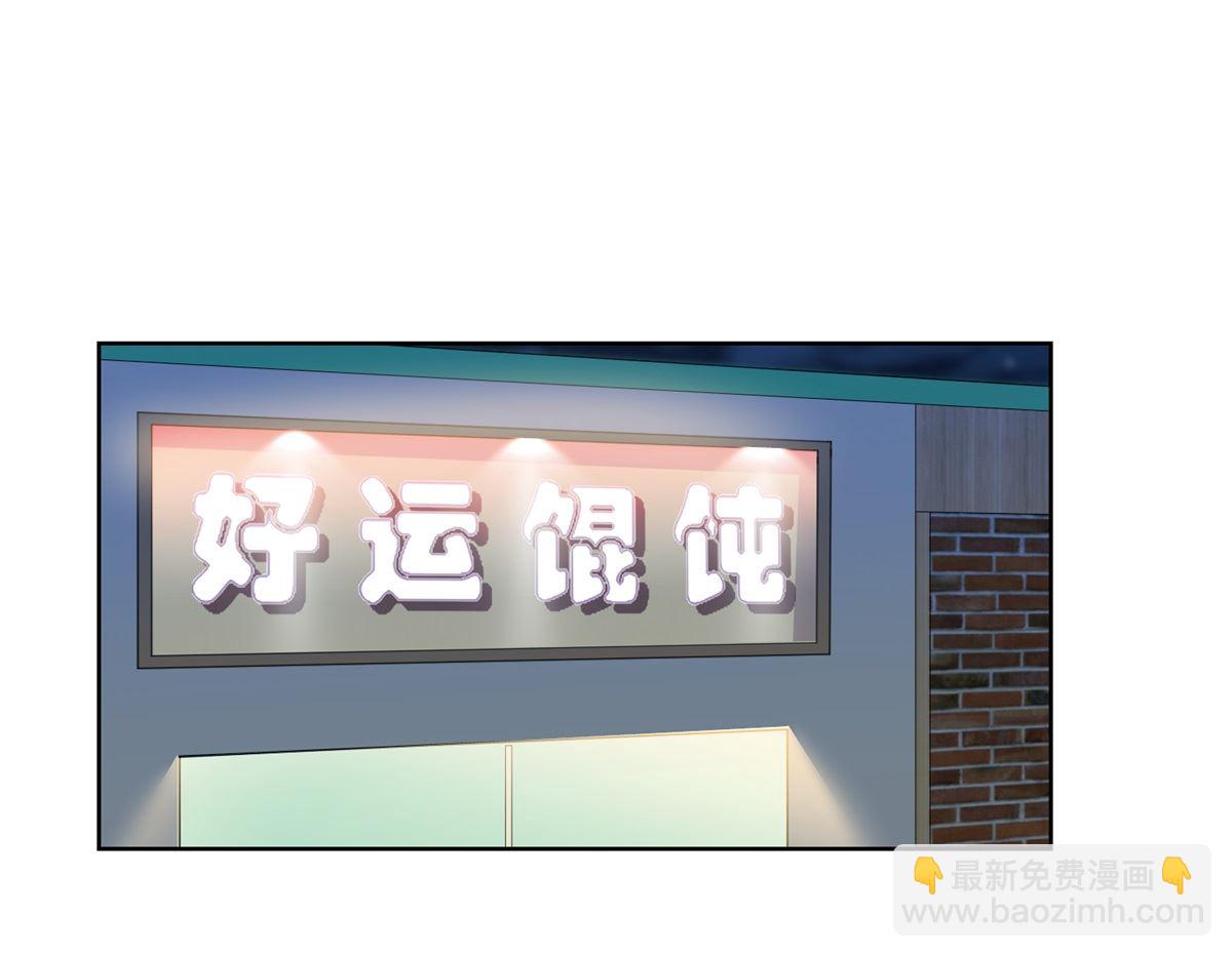 《迷案缉凶》第49回 “好运”馄饨 第17页