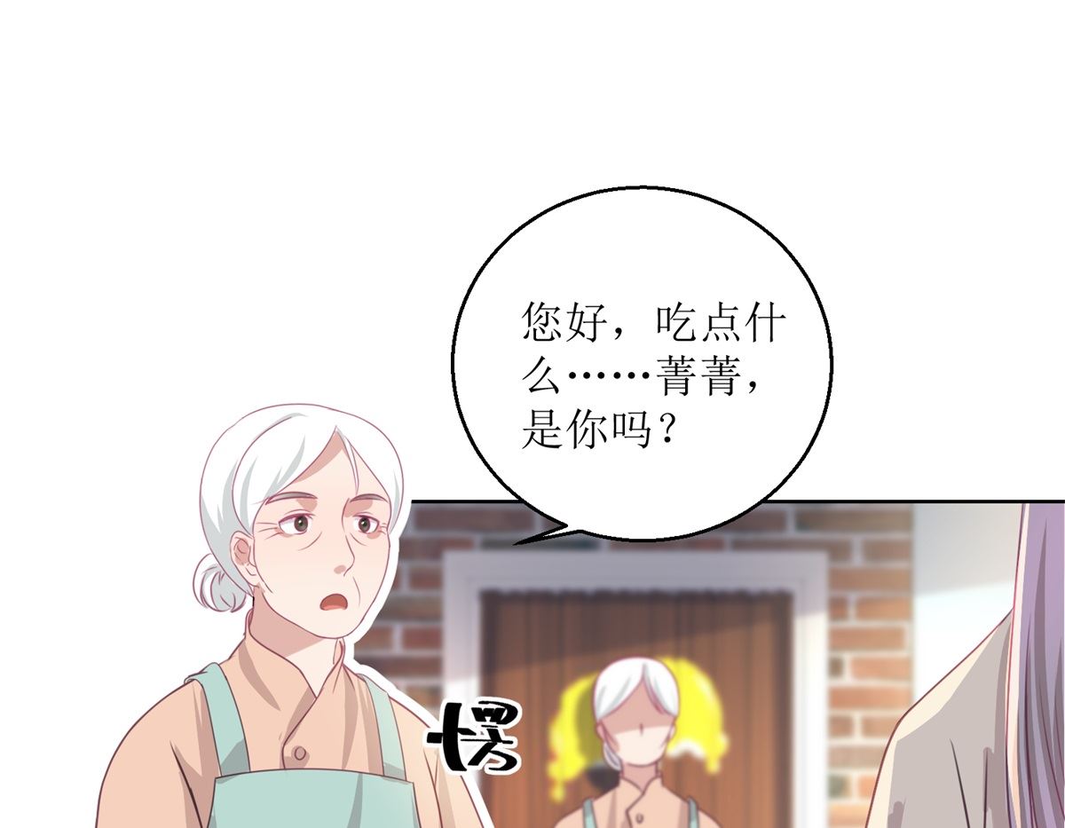 《迷案缉凶》第49回 “好运”馄饨 第20页