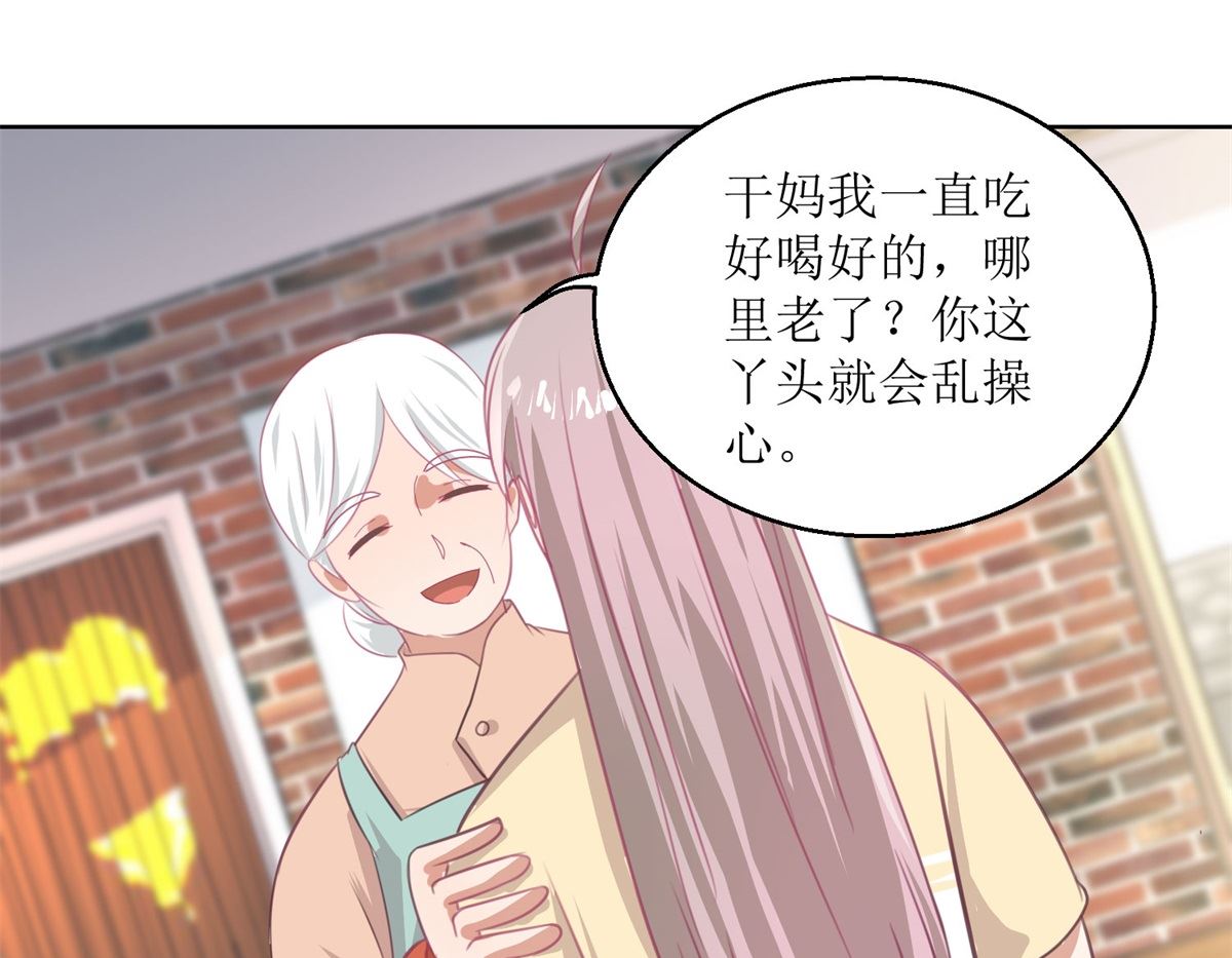 《迷案缉凶》第49回 “好运”馄饨 第23页