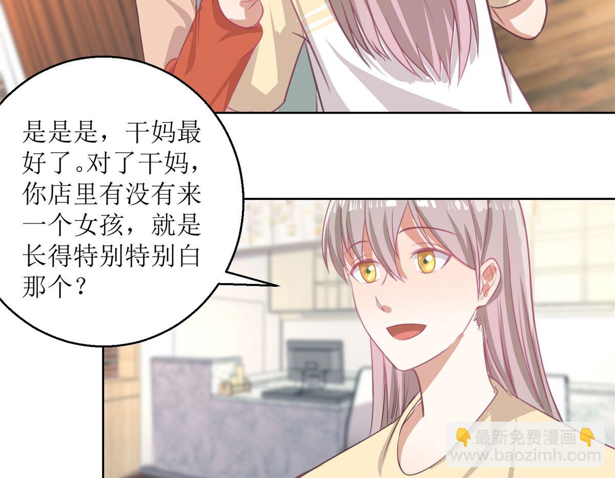 《迷案缉凶》第49回 “好运”馄饨 第24页