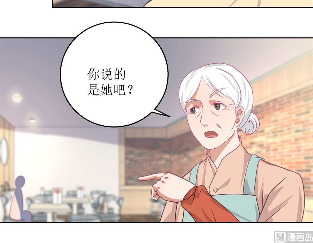《迷案缉凶》第49回 “好运”馄饨 第25页