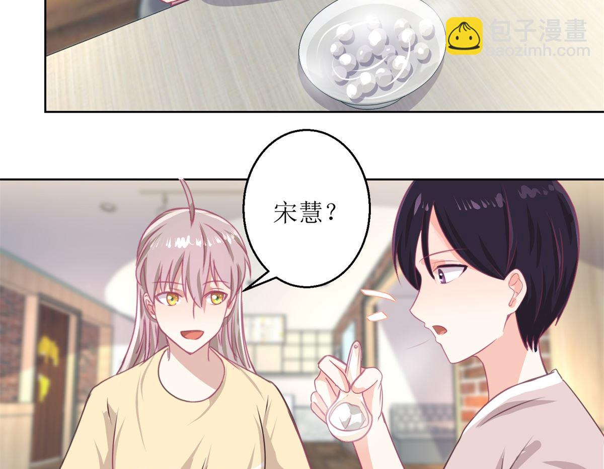 《迷案缉凶》第49回 “好运”馄饨 第27页