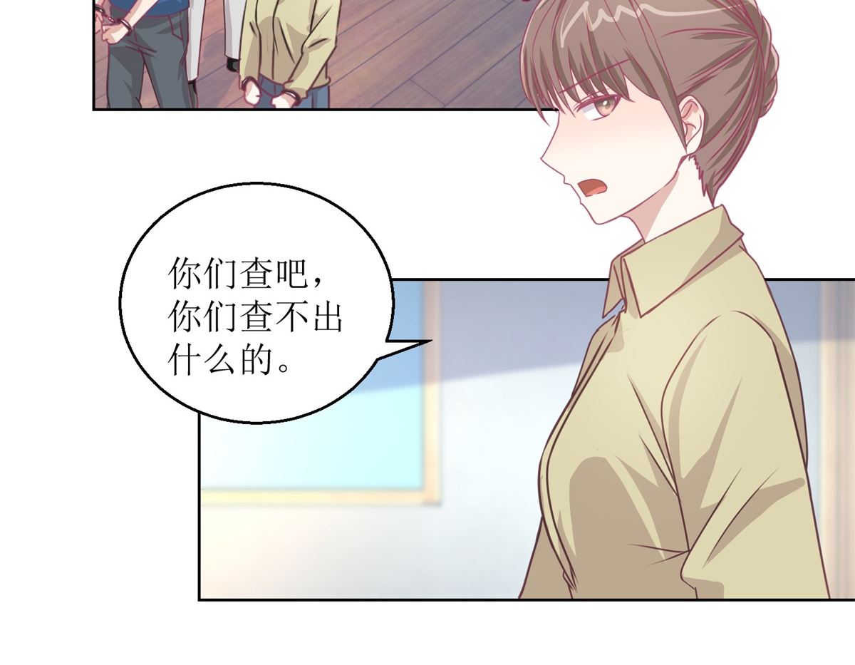 《迷案缉凶》第49回 “好运”馄饨 第3页