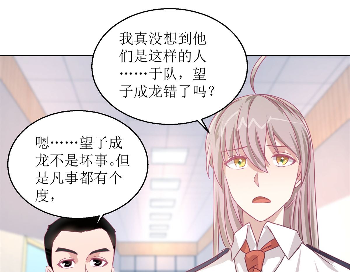 《迷案缉凶》第49回 “好运”馄饨 第5页