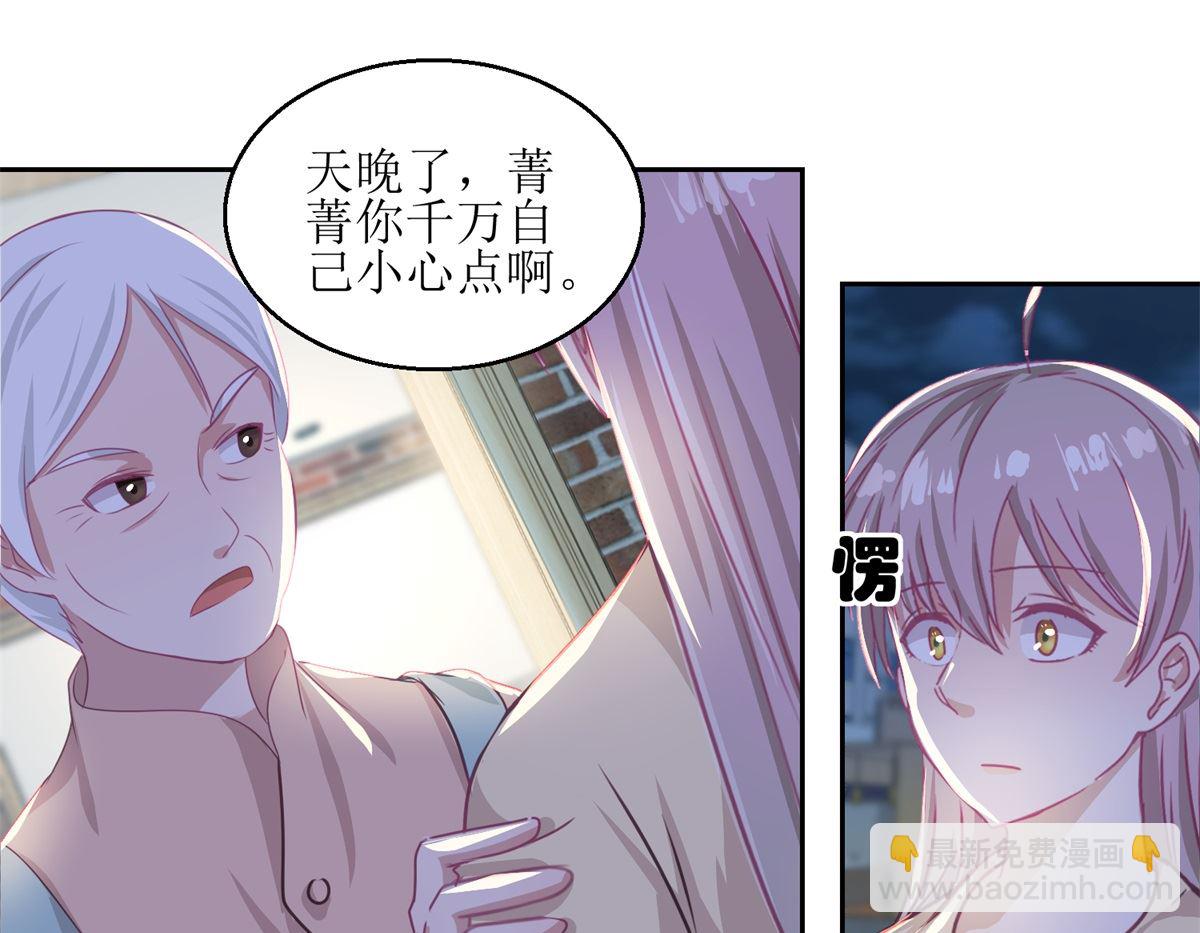 《迷案缉凶》第50回 千万要小心 第11页