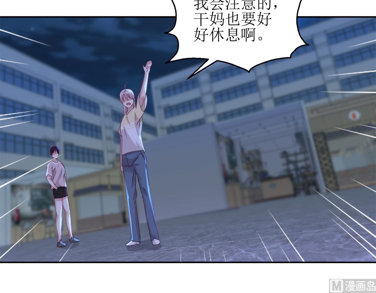 《迷案缉凶》第50回 千万要小心 第13页
