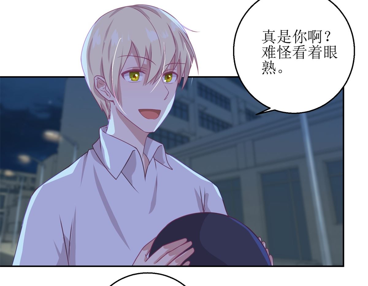 《迷案缉凶》第50回 千万要小心 第24页