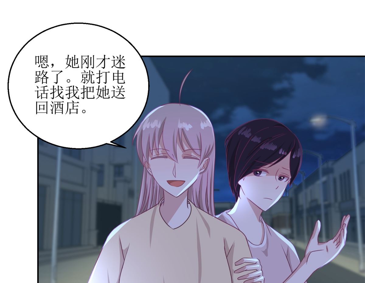 《迷案缉凶》第50回 千万要小心 第29页