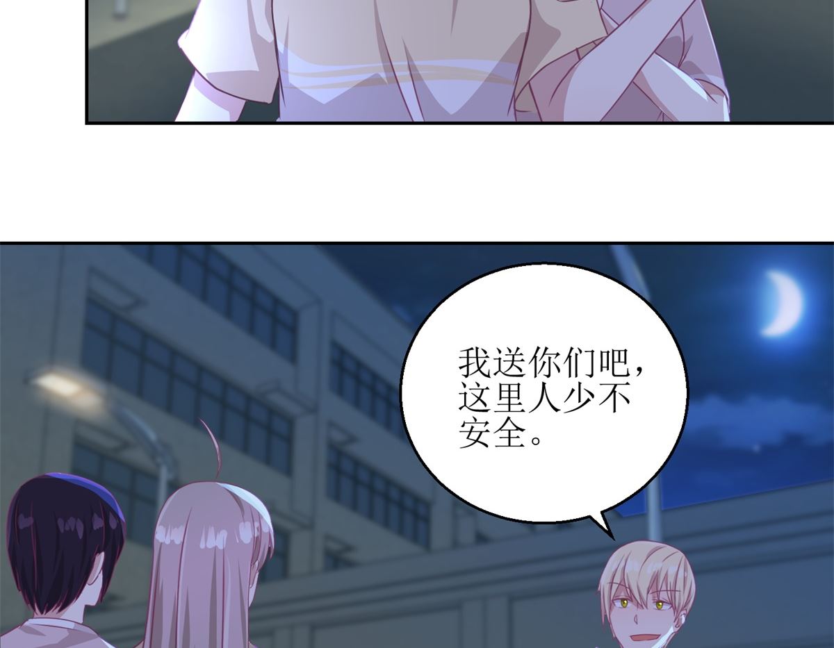 《迷案缉凶》第50回 千万要小心 第30页