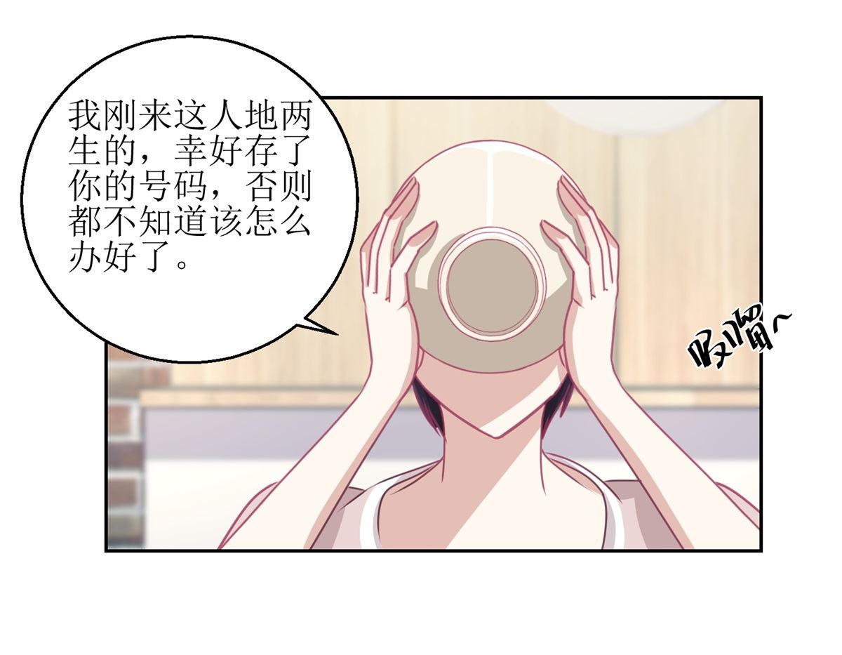 《迷案缉凶》第50回 千万要小心 第5页
