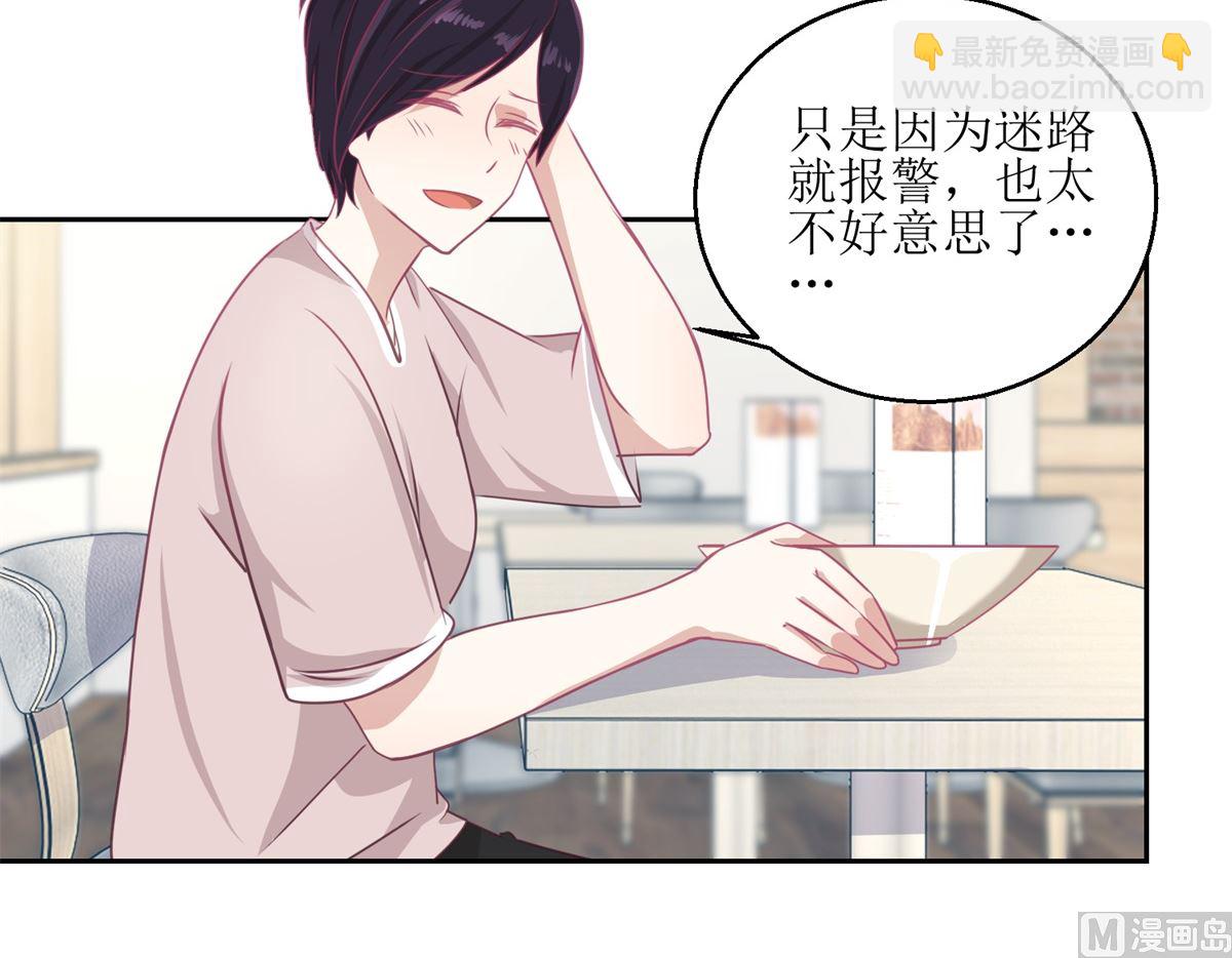 《迷案缉凶》第50回 千万要小心 第7页