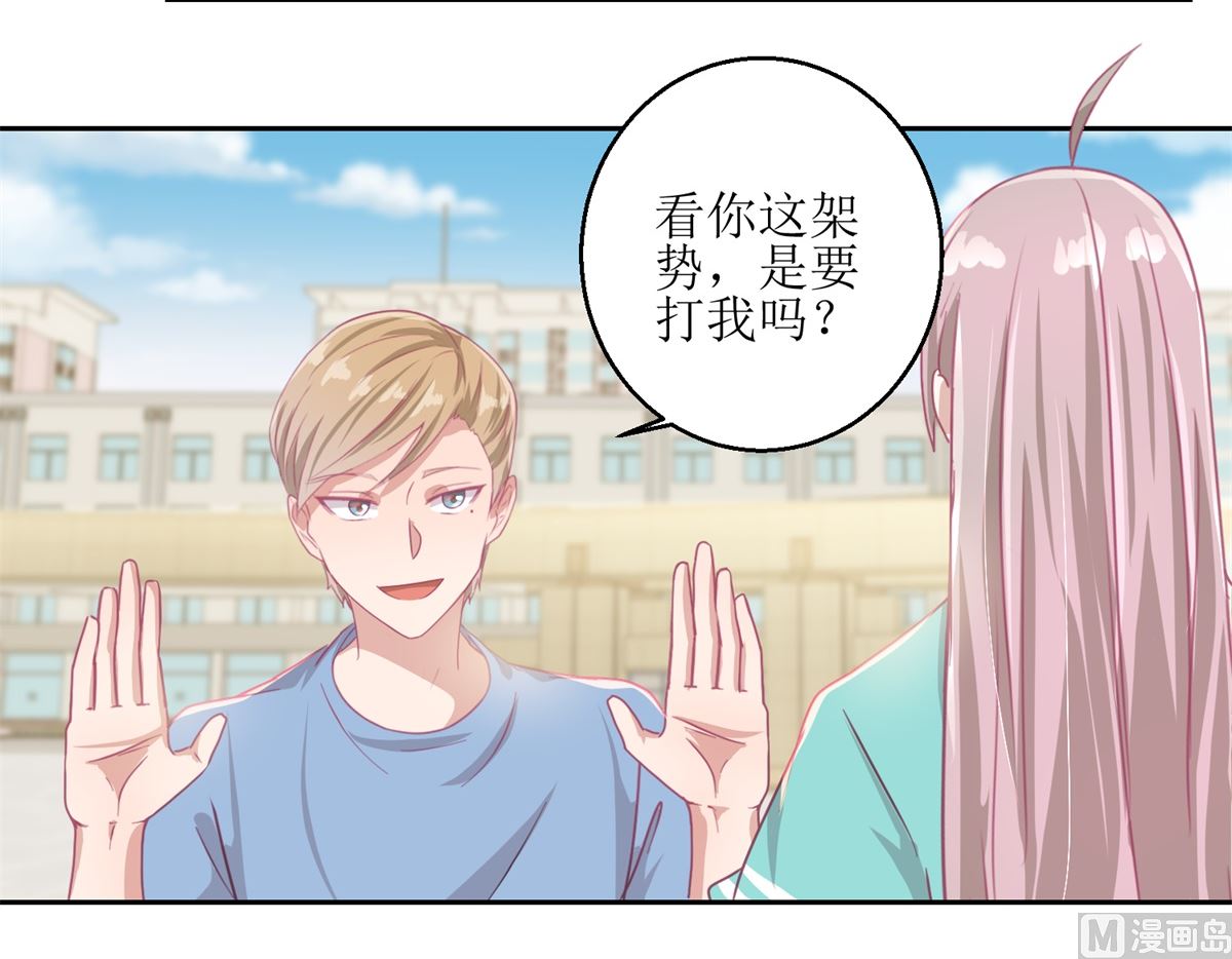 《迷案缉凶》第54回 人前现充，人后肥宅 第13页