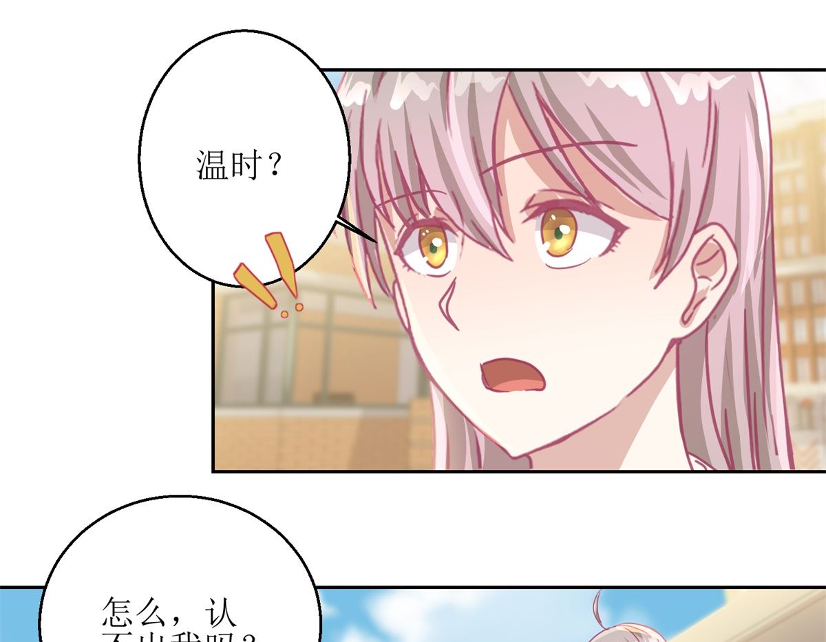 《迷案缉凶》第54回 人前现充，人后肥宅 第14页