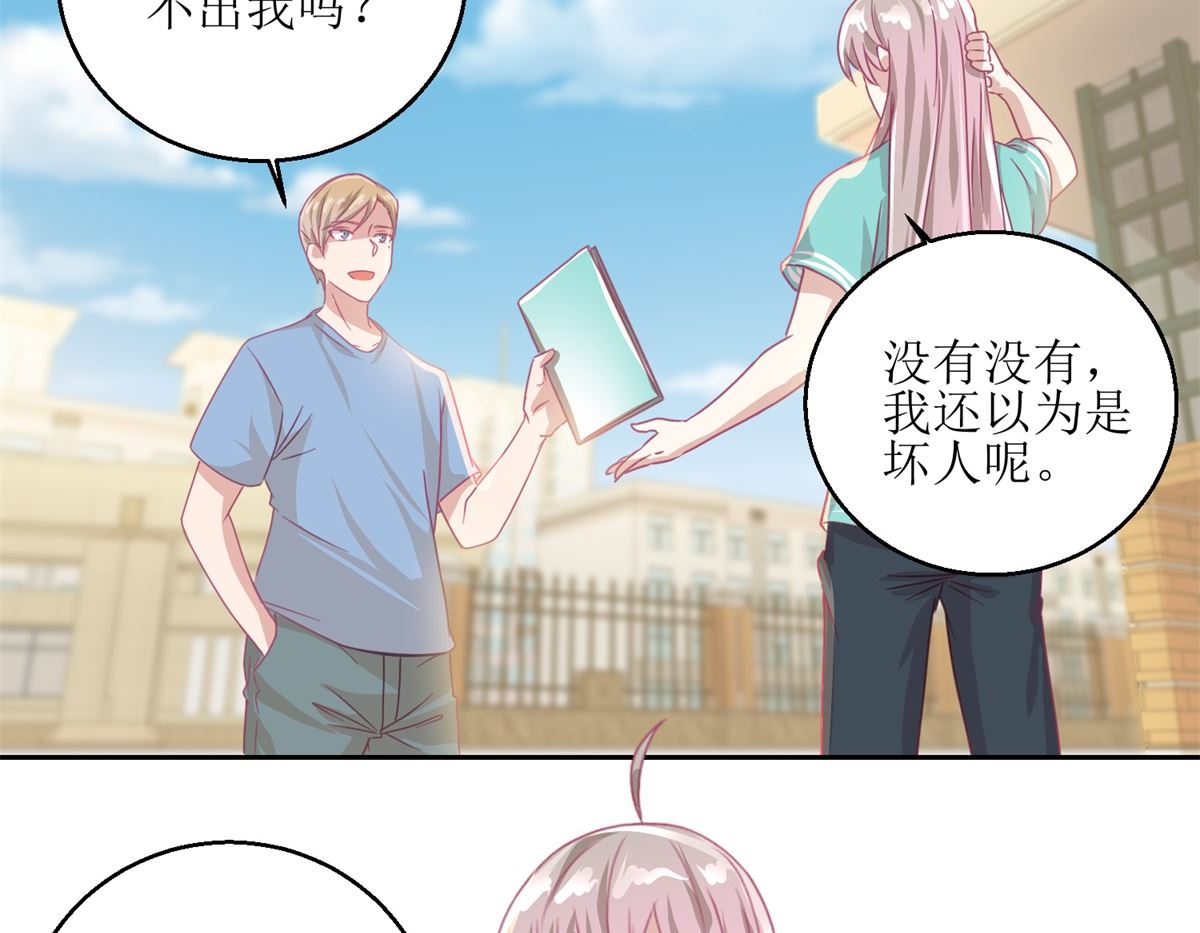 《迷案缉凶》第54回 人前现充，人后肥宅 第15页