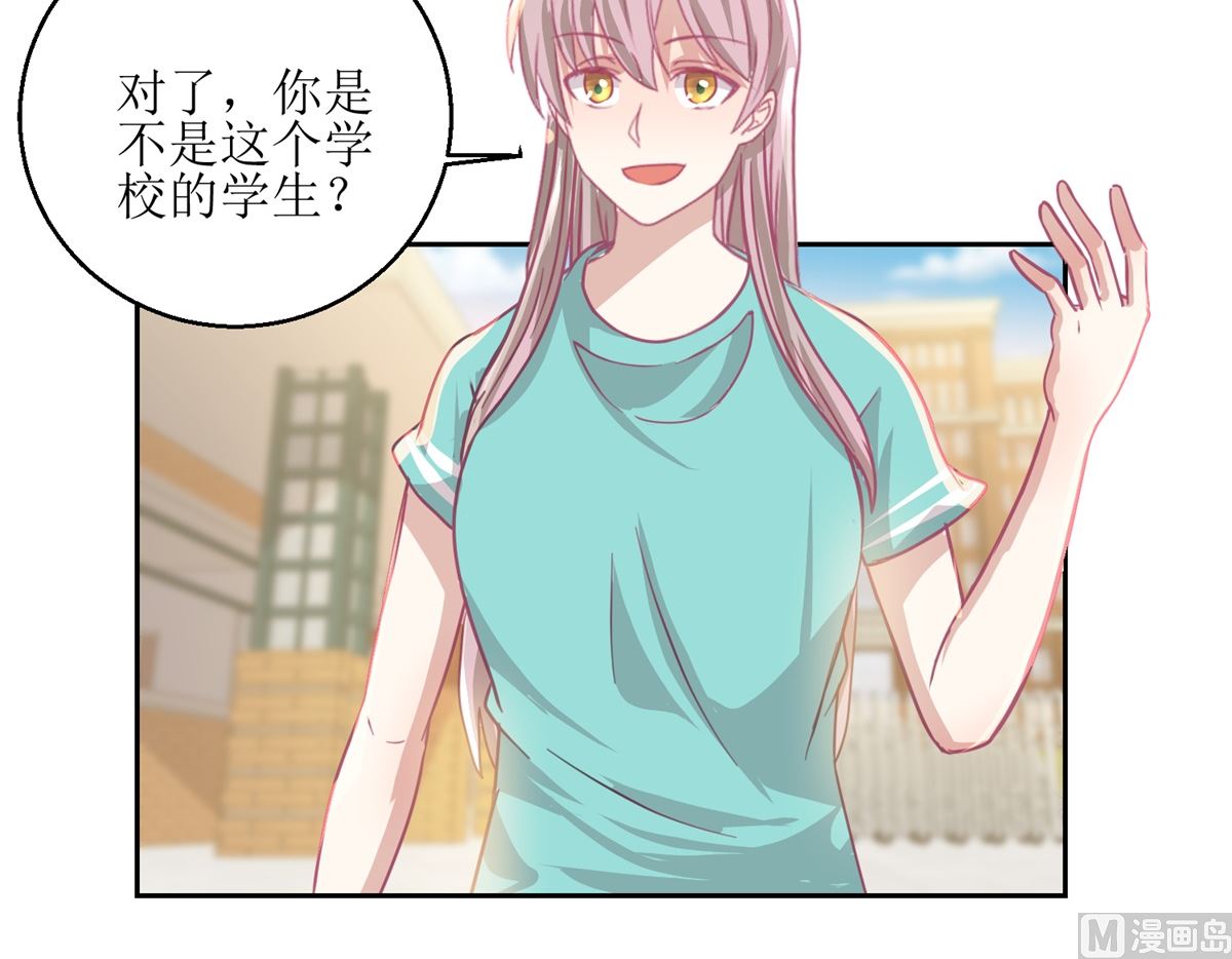 《迷案缉凶》第54回 人前现充，人后肥宅 第16页