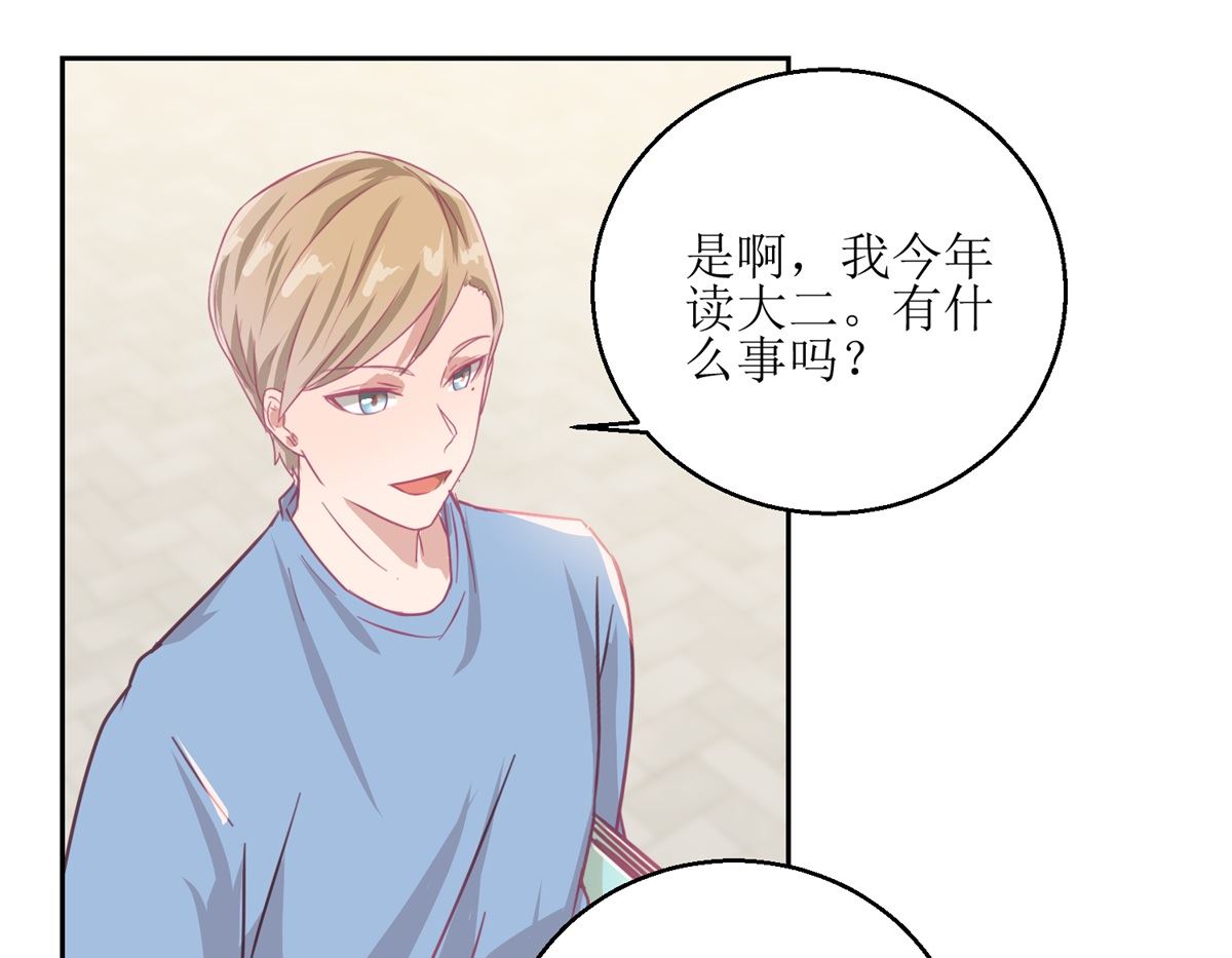 《迷案缉凶》第54回 人前现充，人后肥宅 第17页