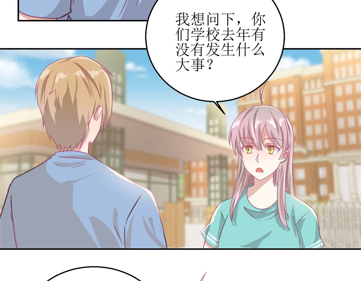 《迷案缉凶》第54回 人前现充，人后肥宅 第18页