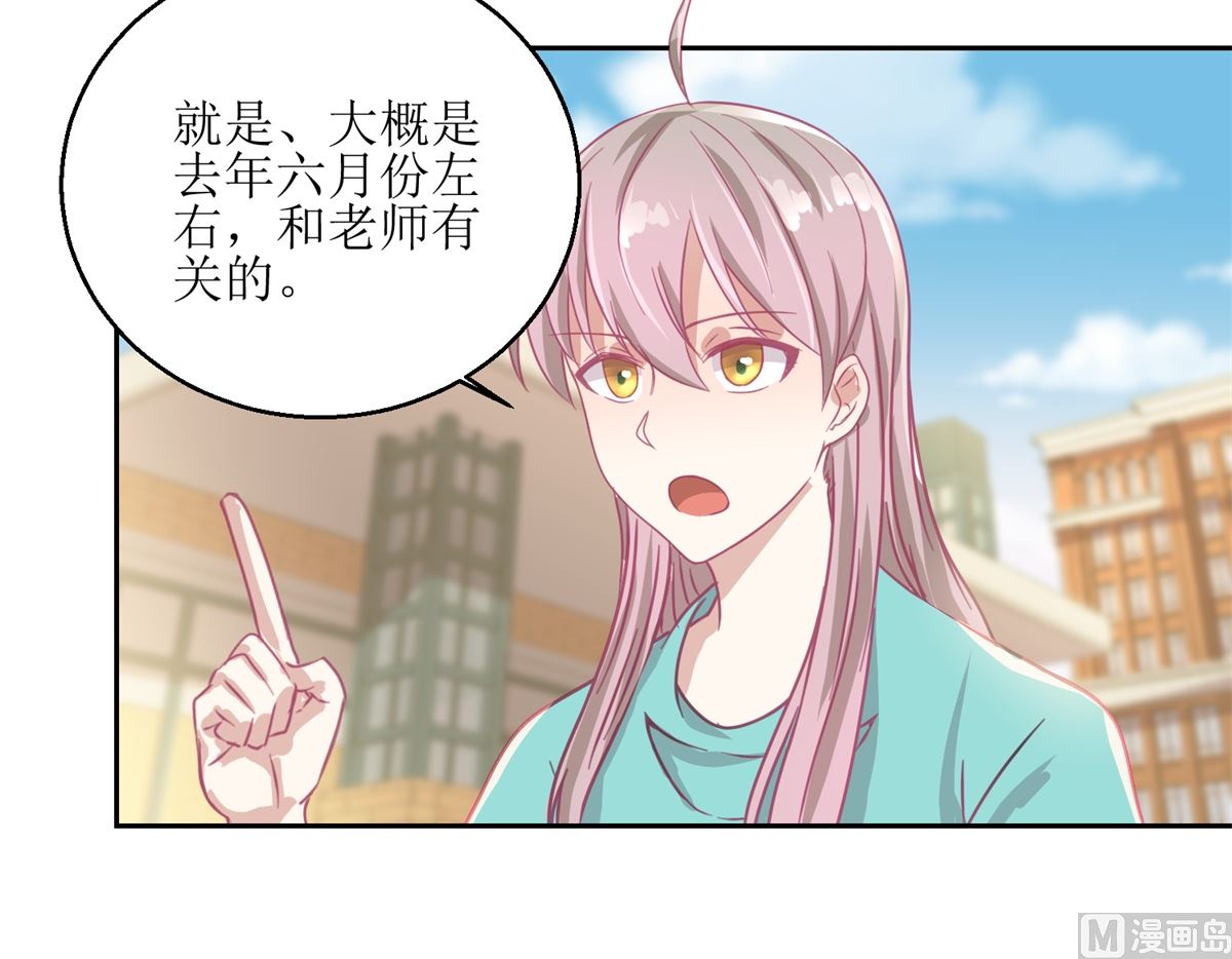 《迷案缉凶》第54回 人前现充，人后肥宅 第19页