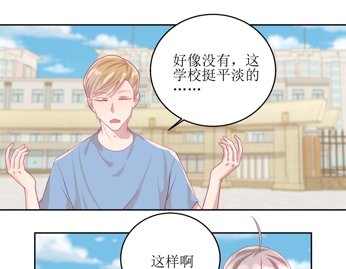 《迷案缉凶》第54回 人前现充，人后肥宅 第20页