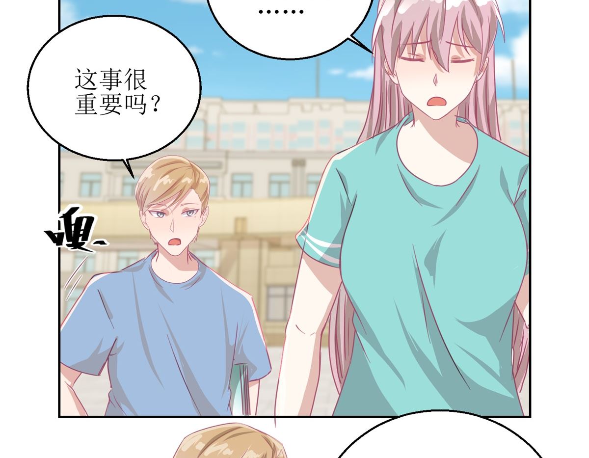 《迷案缉凶》第54回 人前现充，人后肥宅 第21页