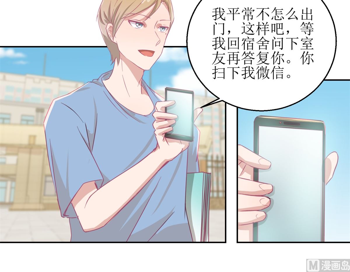《迷案缉凶》第54回 人前现充，人后肥宅 第22页