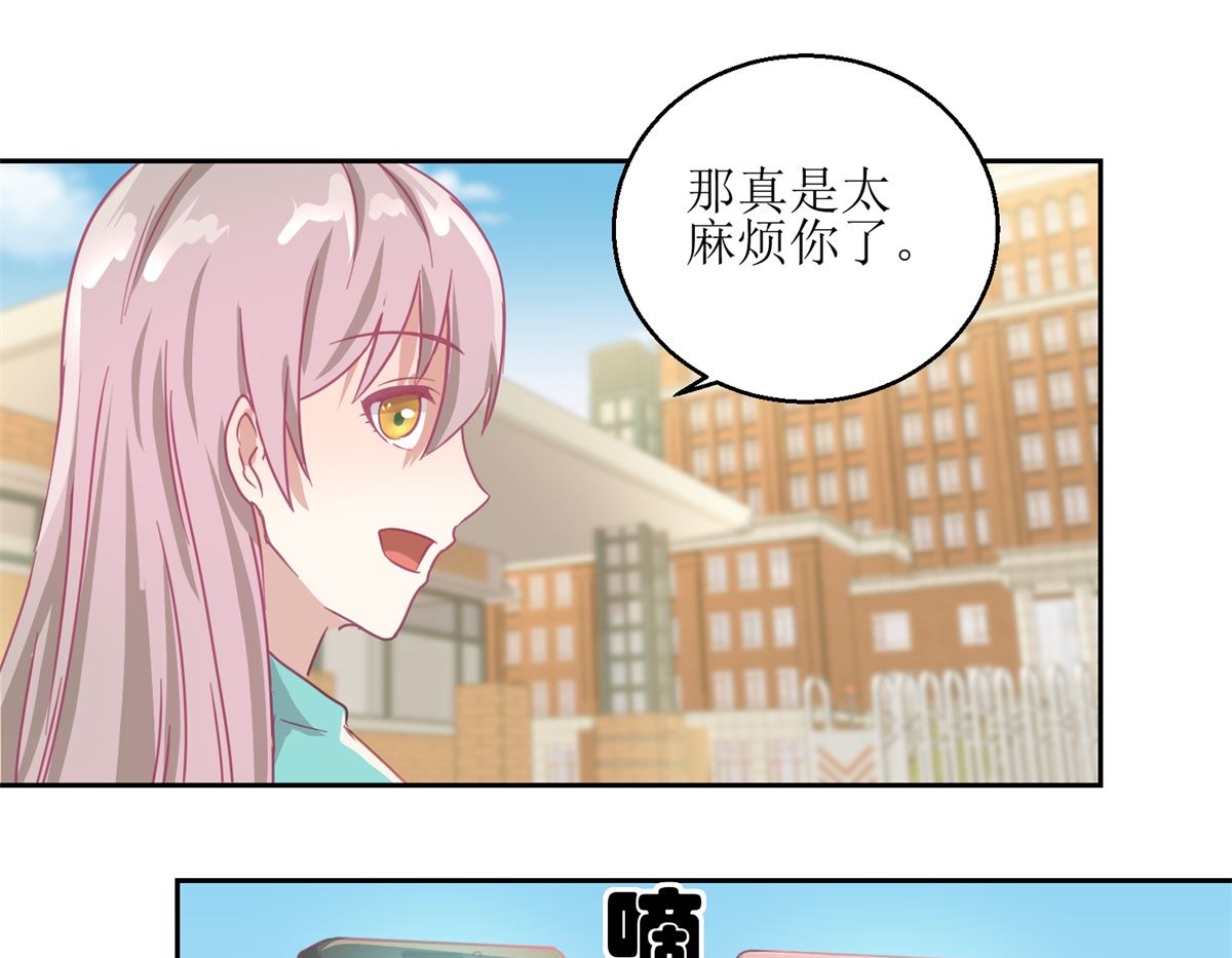 《迷案缉凶》第54回 人前现充，人后肥宅 第23页