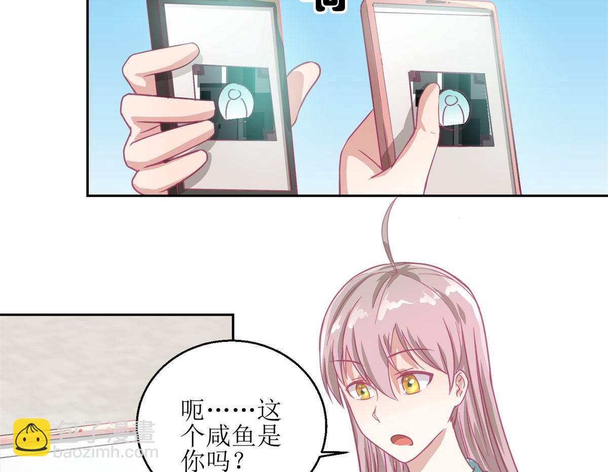 《迷案缉凶》第54回 人前现充，人后肥宅 第24页
