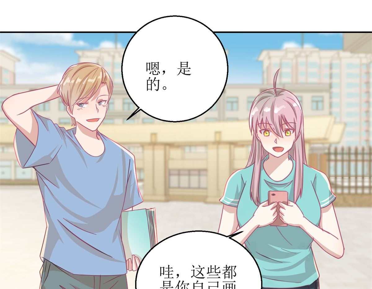 《迷案缉凶》第54回 人前现充，人后肥宅 第26页
