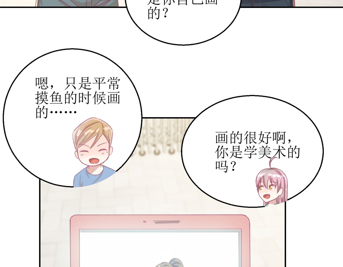 《迷案缉凶》第54回 人前现充，人后肥宅 第27页