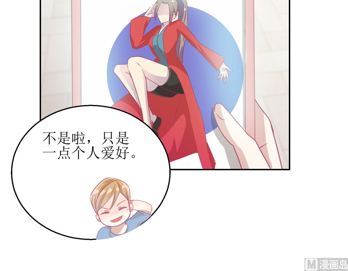 《迷案缉凶》第54回 人前现充，人后肥宅 第28页