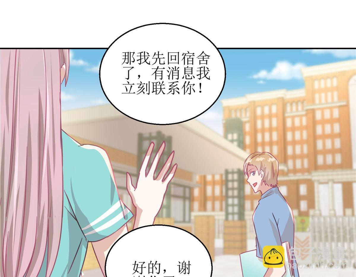 《迷案缉凶》第54回 人前现充，人后肥宅 第29页