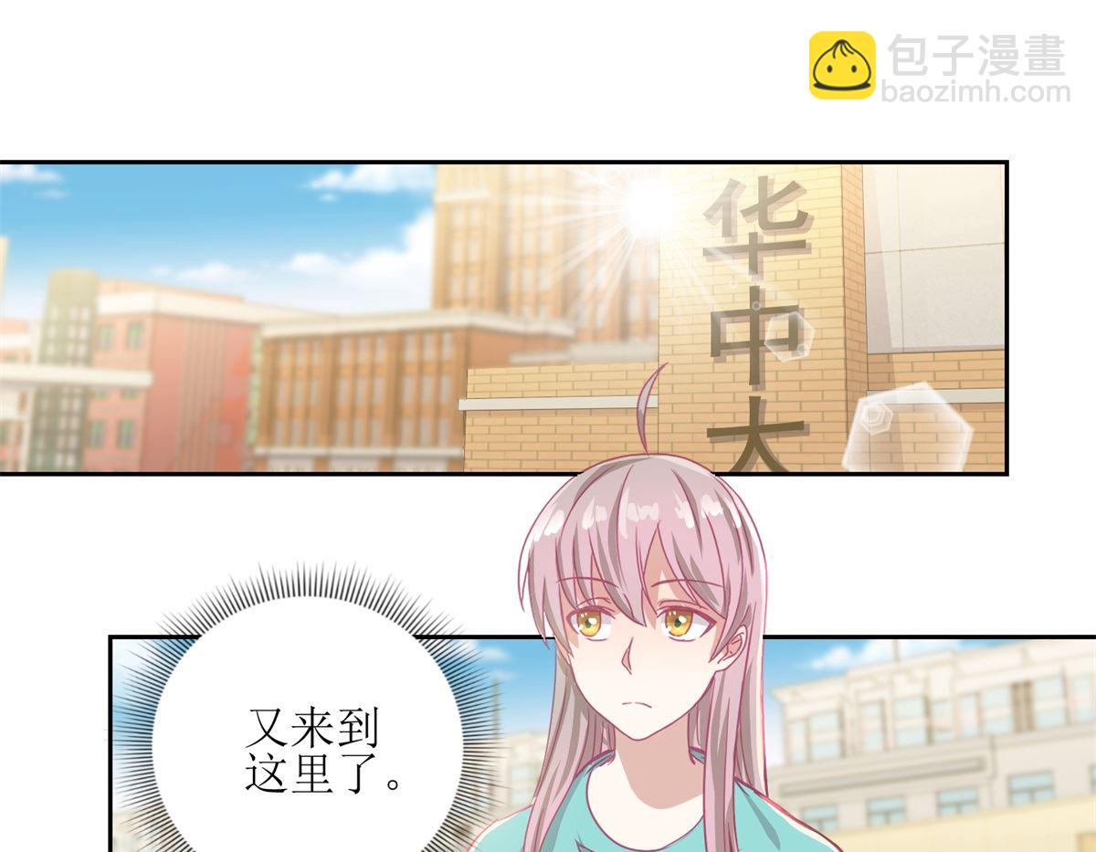 《迷案缉凶》第54回 人前现充，人后肥宅 第8页