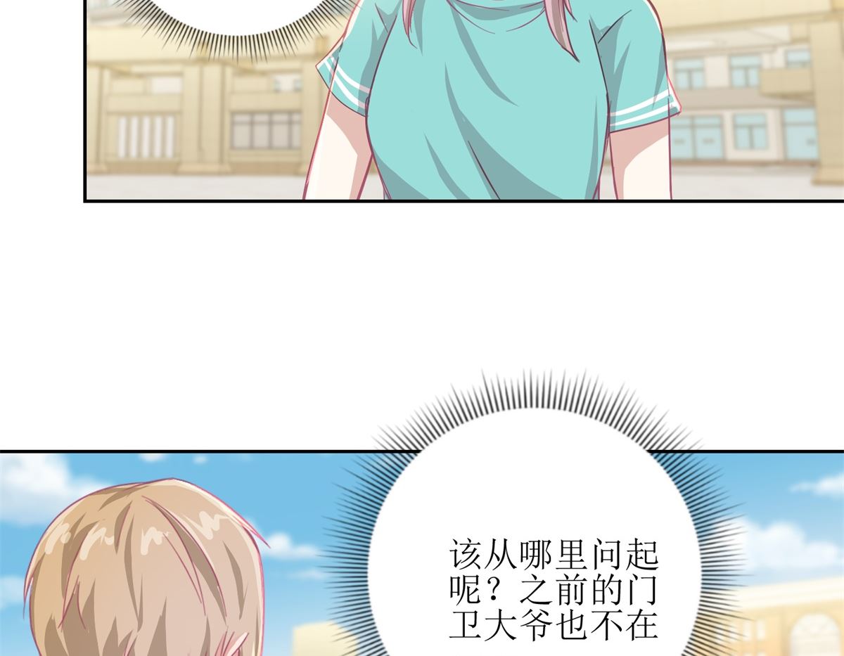 《迷案缉凶》第54回 人前现充，人后肥宅 第9页