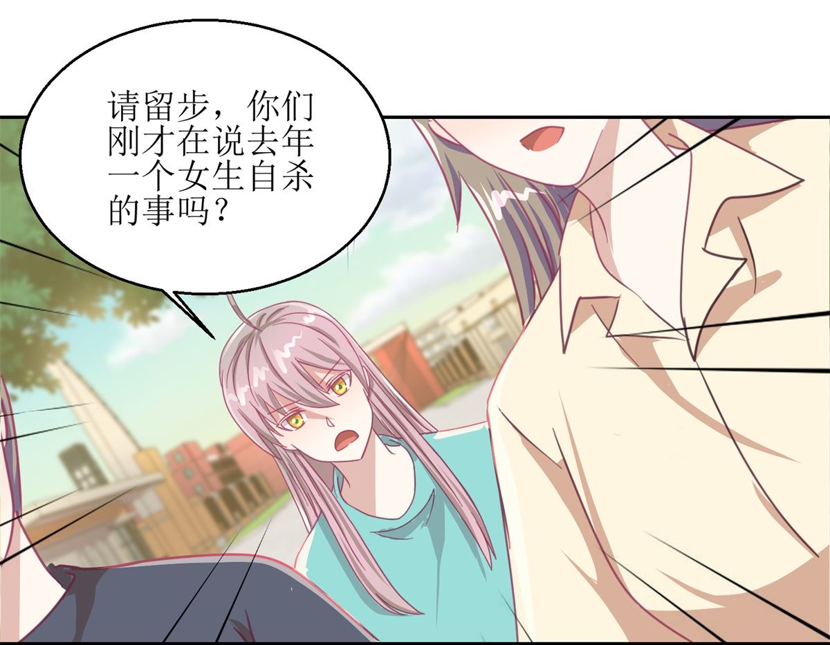《迷案缉凶》第55回 消失的女孩 第11页